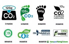 “碳標簽”制度有可能成為新的貿易壁壘 企業一定要注意！