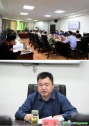 廣元市啟動(dòng)溫室氣體清單編制工作！