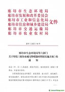 《河北廊坊市減污降碳協(xié)同增效實(shí)施方案》印發(fā)！