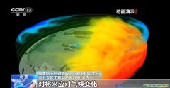 減污降碳、監測森林碳匯……來看這兩顆衛星→